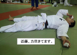 力尽きた近藤